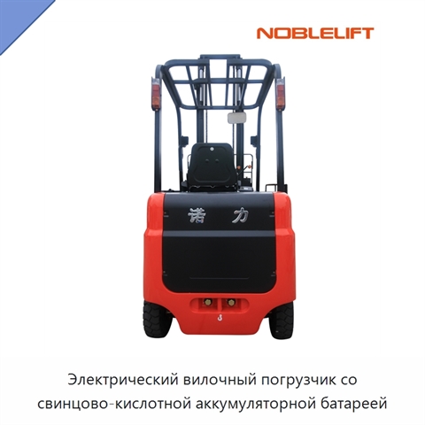 Электрический вилочный погрузчик со свинцово-кислотной аккумуляторной батареей