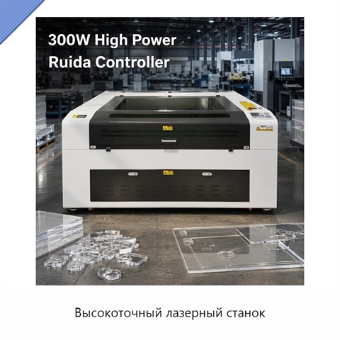 Высокоточный лазерный станок