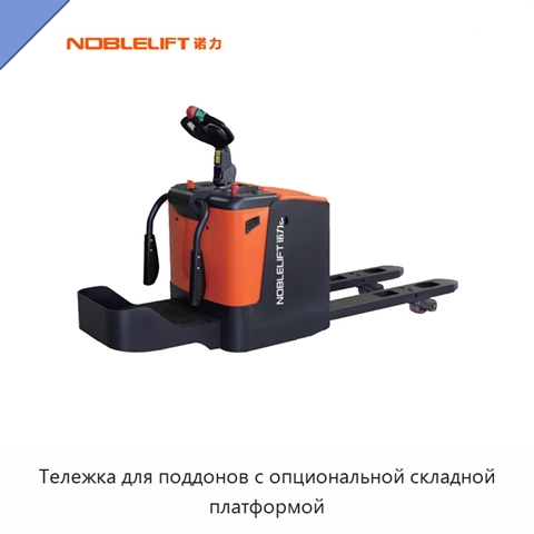 Тележка для поддонов с опциональной складной платформой