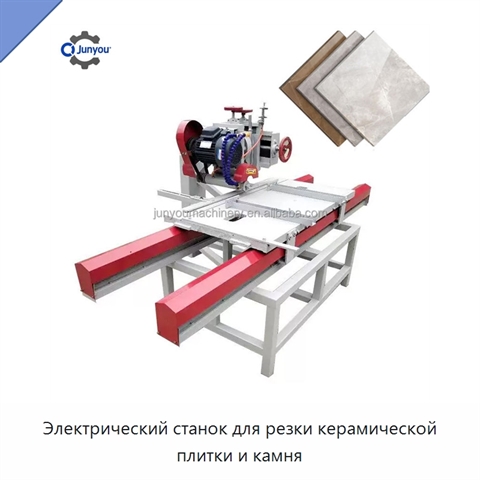 Электрический станок для резки керамической плитки и камня