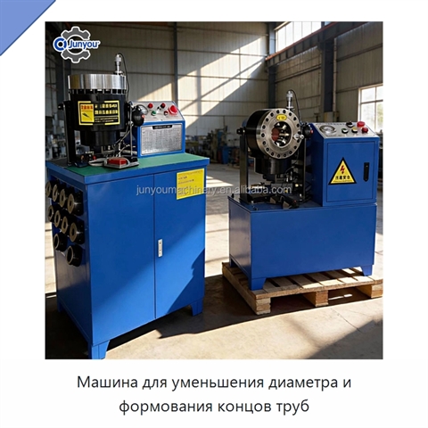 Машина для уменьшения диаметра и формования концов труб