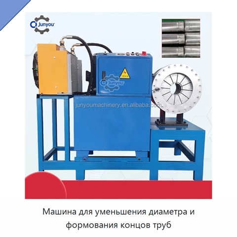 Машина для уменьшения диаметра и формования концов труб