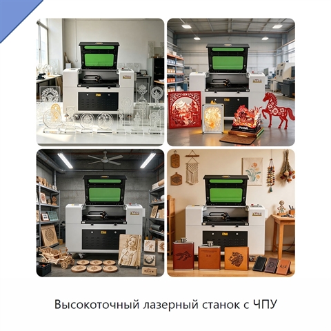 Высокоточный лазерный станок с ЧПУ