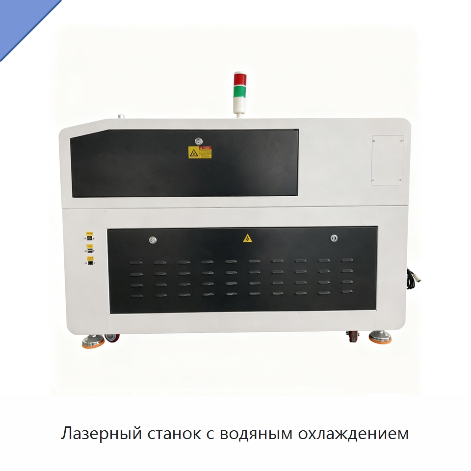 Лазерный станок с водяным охлаждением — Лазерные гравировальные станки