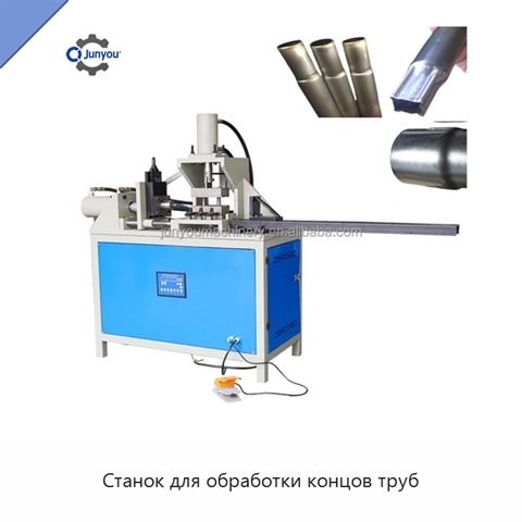 Станок для обработки концов труб