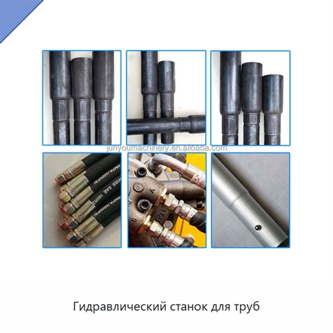 Гидравлический станок для труб