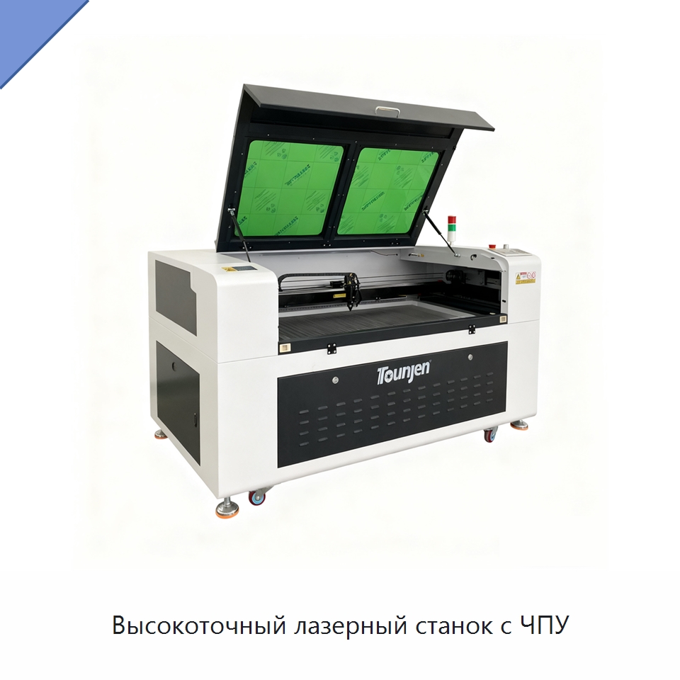 Высокоточный лазерный станок с ЧПУ — Лазерные гравировальные станки