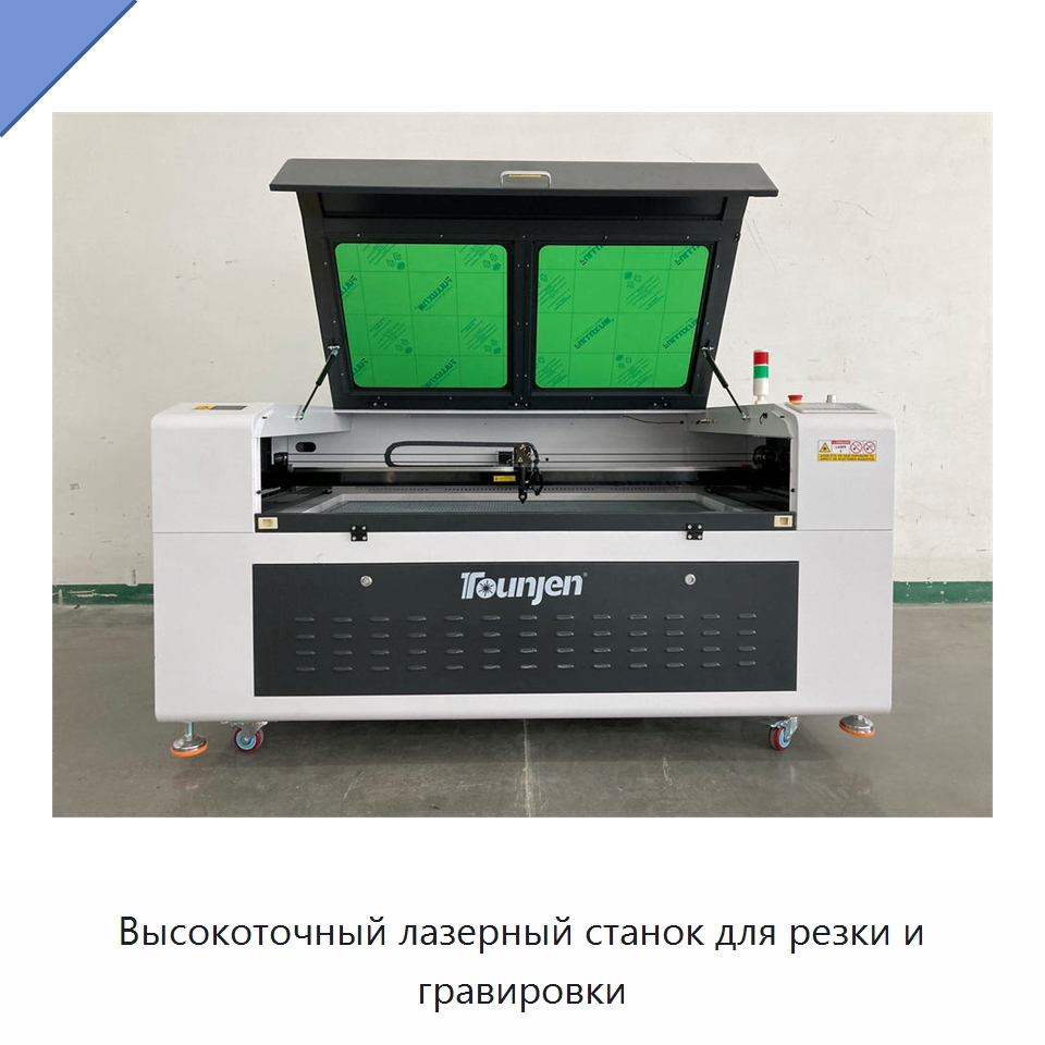 Высокоточный лазерный станок для резки и гравировки — Лазерные гравировальные станки