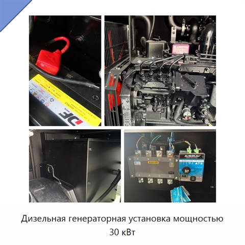 Дизельная генераторная установка мощностью 30 кВт