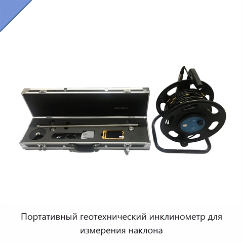 Портативный геотехнический инклинометр для измерения наклона