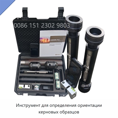 Инструмент для определения ориентации керновых образцов
