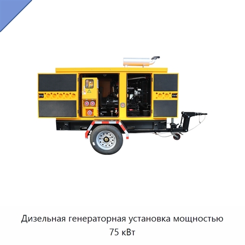 Дизельная генераторная установка мощностью 75 кВт