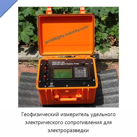 Геофизический измеритель удельного электрического сопротивления для электроразведки