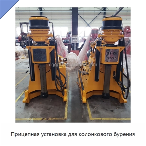Прицепная установка для колонкового бурения