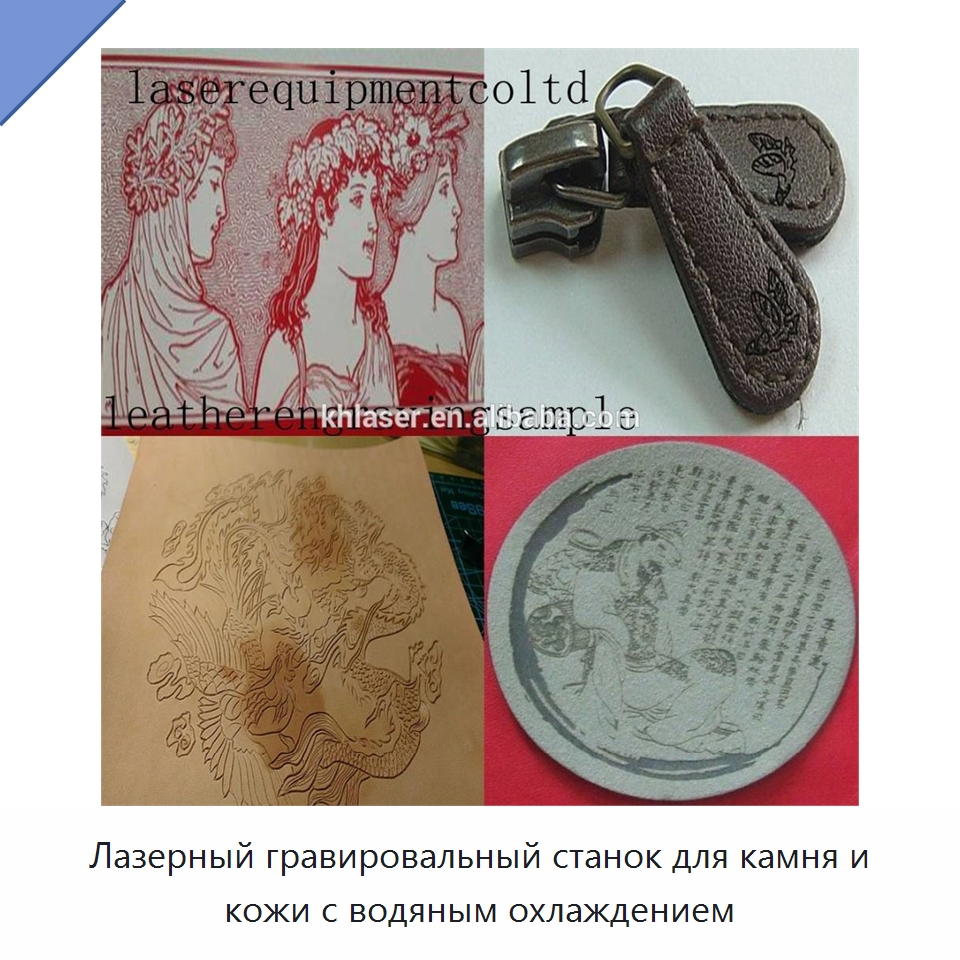 Лазерный гравировальный станок для камня и кожи с водяным охлаждением — Лазерные гравировальные станки