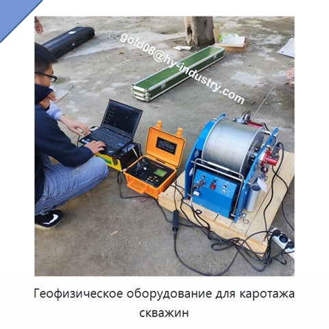 Геофизическое оборудование для каротажа скважин