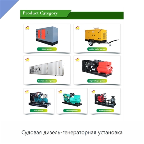Судовая дизель-генераторная установка