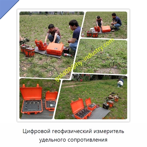 Цифровой геофизический измеритель удельного сопротивления