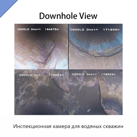 Инспекционная камера для водяных скважин