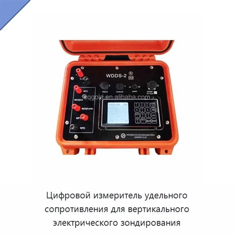Цифровой измеритель удельного сопротивления для вертикального электрического зондирования
