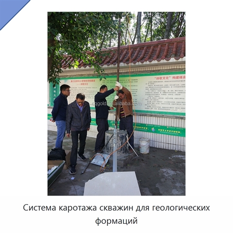 Система каротажа скважин для геологических формаций