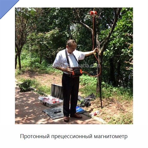 Протонный прецессионный магнитометр