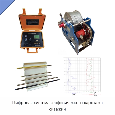 Цифровая система геофизического каротажа скважин