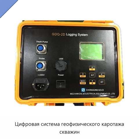 Цифровая система геофизического каротажа скважин