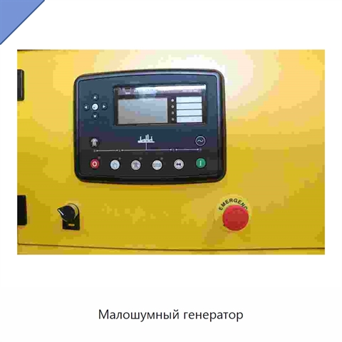 Малошумный генератор
