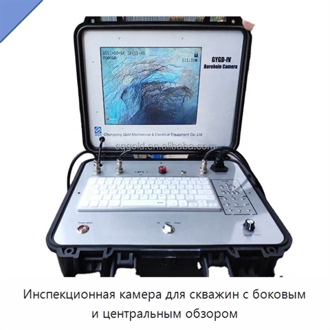 Инспекционная камера для скважин с боковым и центральным обзором