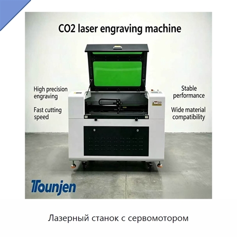 Лазерный станок с сервомотором