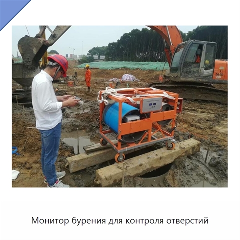 Монитор бурения для контроля отверстий