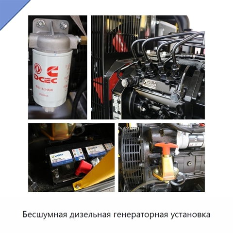 Бесшумная дизельная генераторная установка