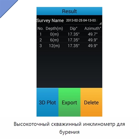 Высокоточный скважинный инклинометр для бурения