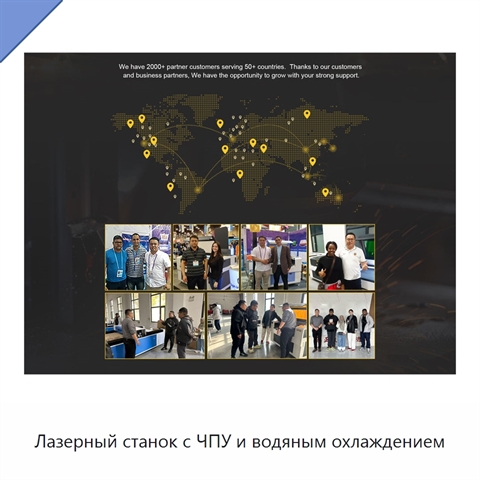 Лазерный станок с ЧПУ и водяным охлаждением