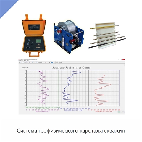 Система геофизического каротажа скважин