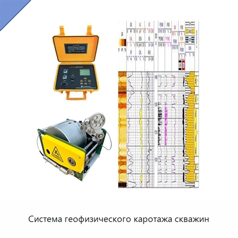 Система геофизического каротажа скважин