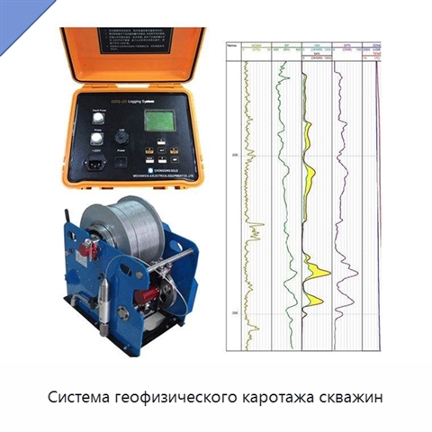 Система геофизического каротажа скважин
