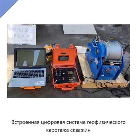 Встроенная цифровая система геофизического каротажа скважин