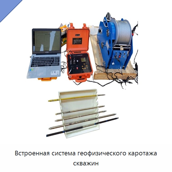 Встроенная система геофизического каротажа скважин — Испытательное оборудование