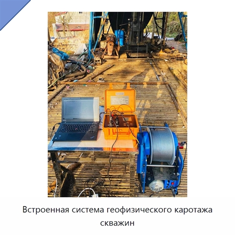 Встроенная система геофизического каротажа скважин