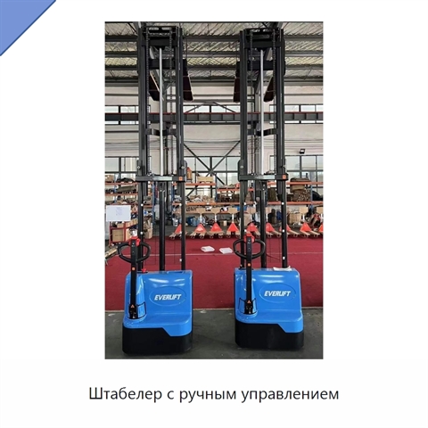 Штабелер с ручным управлением