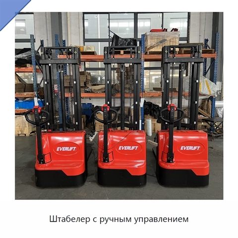 Штабелер с ручным управлением