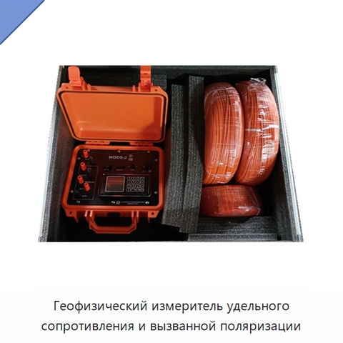 Геофизический измеритель удельного сопротивления и вызванной поляризации