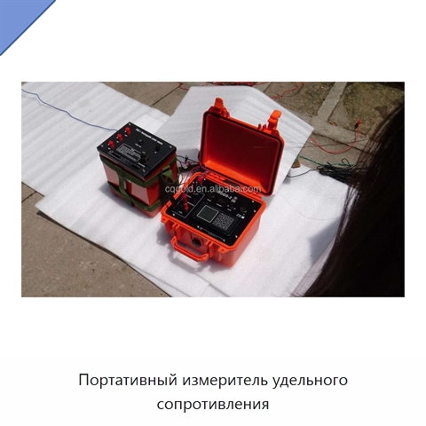 Портативный измеритель удельного сопротивления