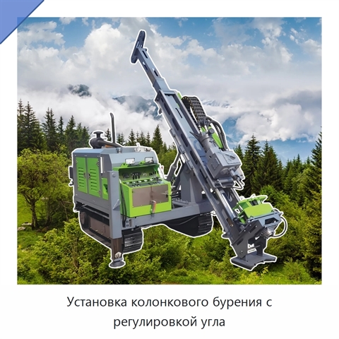 Установка колонкового бурения с регулировкой угла