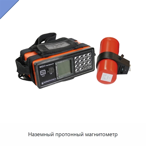 Наземный протонный магнитометр