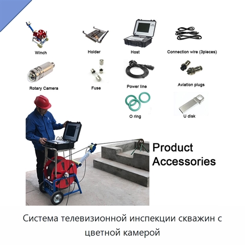 Система телевизионной инспекции скважин с цветной камерой
