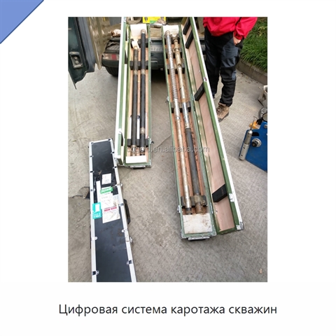 Цифровая система каротажа скважин