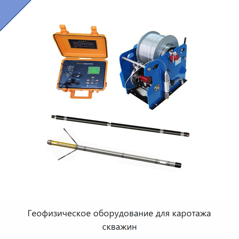 Геофизическое оборудование для каротажа скважин — Испытательное оборудование